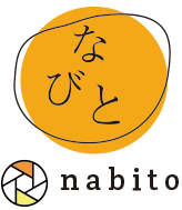 なびと〜nabito〜